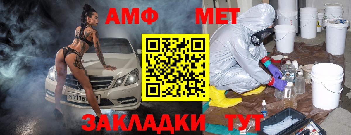 АМФЕТАМИН VHQ  Вход с VPN  АМФЕТАМИН  Биробиджан 