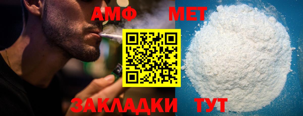 АМФЕТАМИН 97% Биробиджан