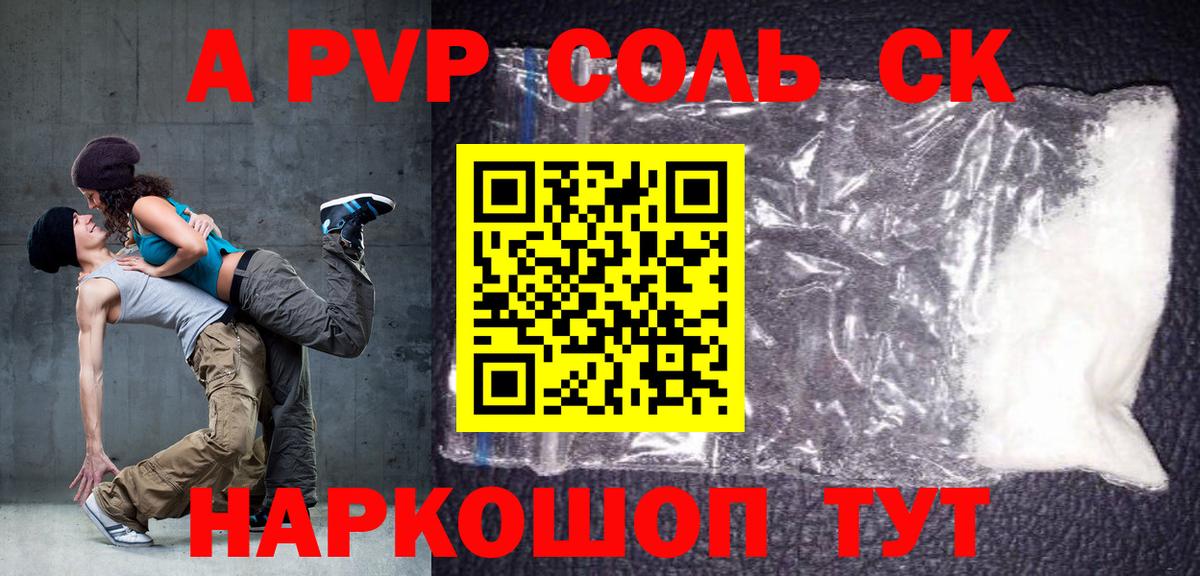 APVP Crystall Биробиджан