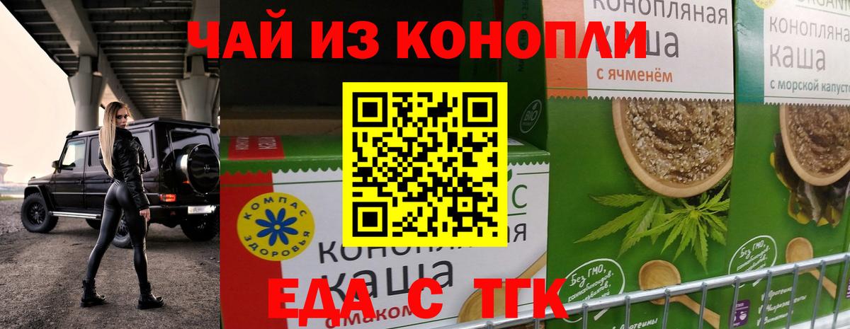 Биробиджан  Canna-Cookies конопля  Вход с VPN 