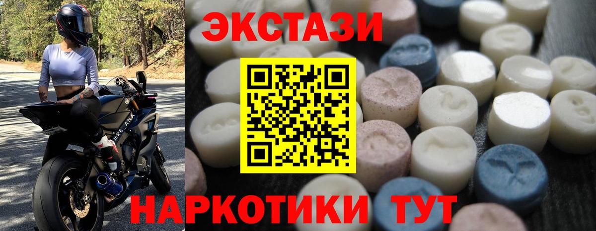 Ecstasy DUBAI  ЭКСТАЗИ  Вход с VPN  Биробиджан  ссылка на мегу сайт  ЭКСТАЗИ mix 