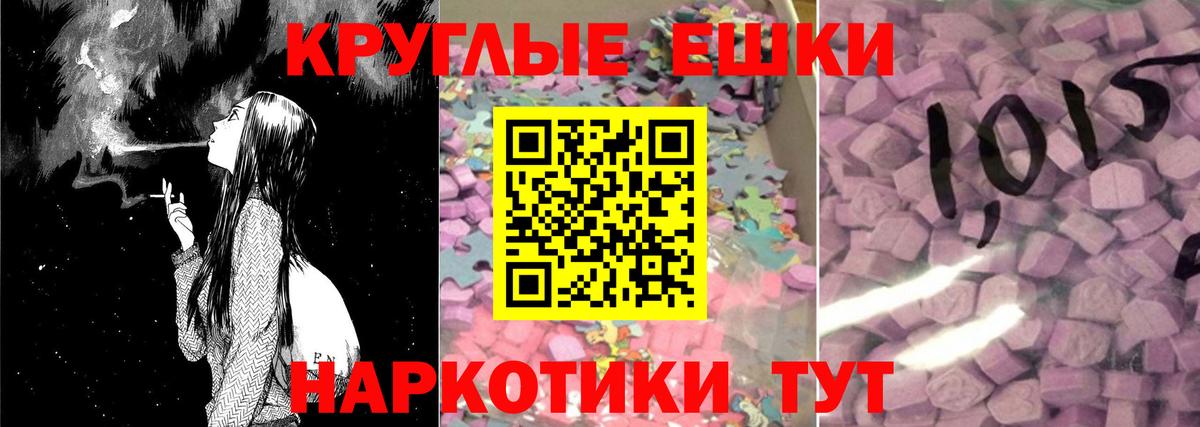 Ecstasy MDMA Биробиджан