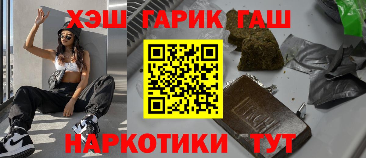 ГАШИШ VHQ  ГАШИШ хэш  Вход с VPN  Биробиджан 