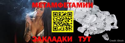 мет Заводоуковск