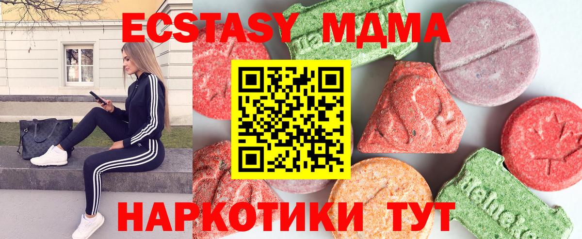 МДМА кристаллы Биробиджан