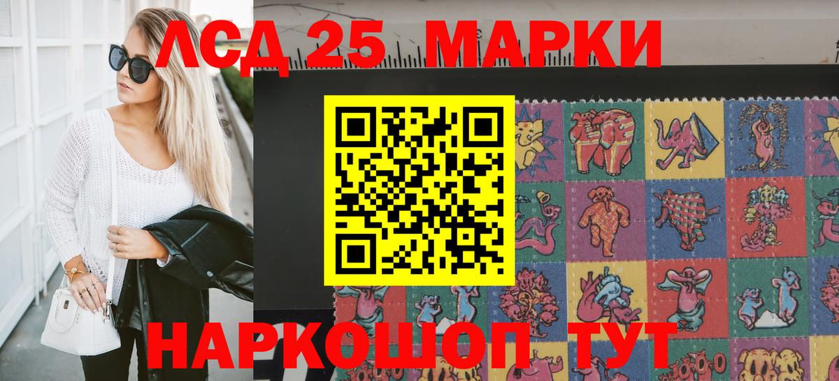 Наркотические марки 1500мкг Биробиджан