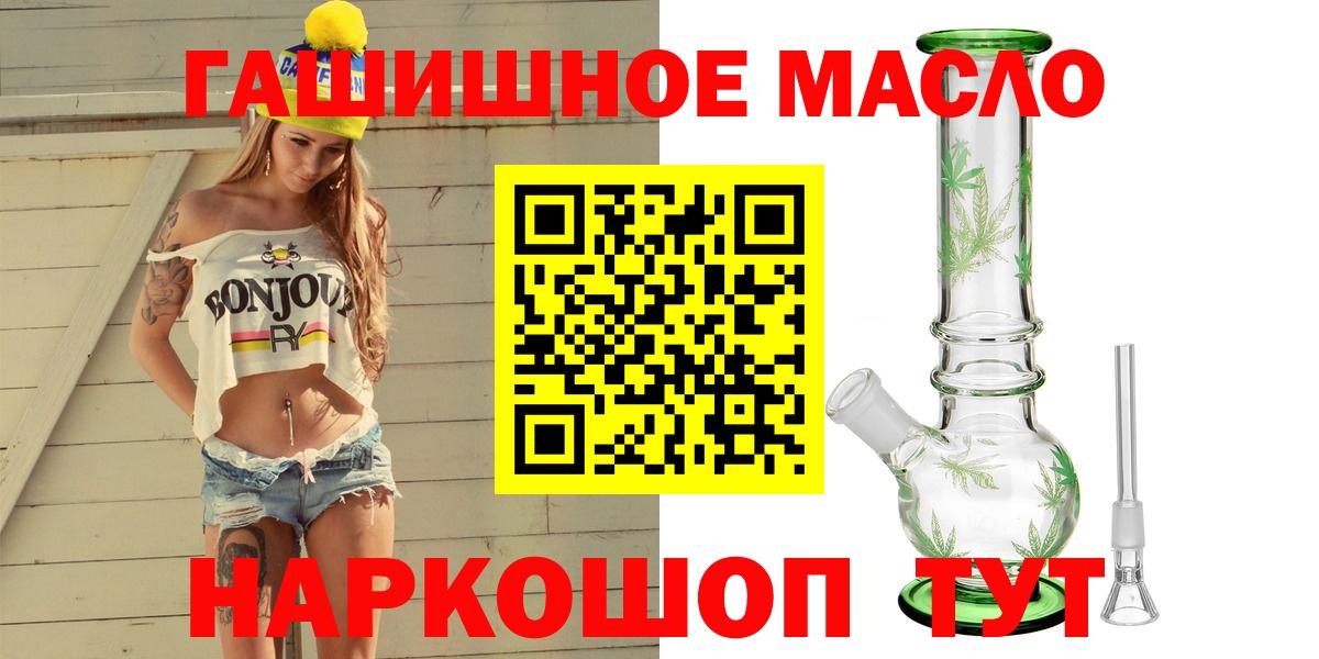 ТГК вейп Биробиджан