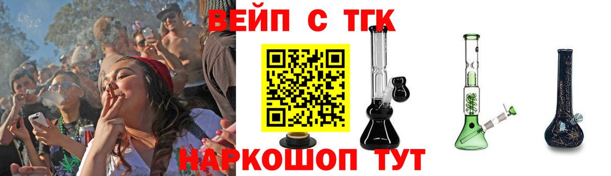 наркотики  ТГК концентрат  Вход с VPN  Биробиджан 