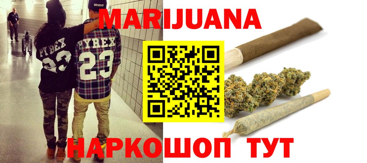 Биробиджан  МАРИХУАНА OG Kush  Каннабис VHQ  МАРИХУАНА план  Вход с VPN 